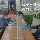 늘푸른인력