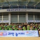 과학놀이터 이미지