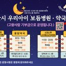 보듬약국 이미지