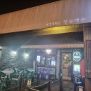 425철수맥주 | [ 울산 남창 갬성 술집추천 ] 안주도 맛있고 분위기도 좋은 425철수맥주