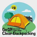 연지네민박 | 첫 백패킹 입문기( 통영 우도 2017.02.04-02-05 1박2일)