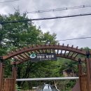 충북 괴산 도명산 화양계곡(학습윈/가령산/낙영산/도명산/첨성대/화양센타 이미지