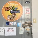 노리파크 화곡점 이미지