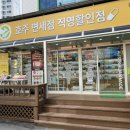 호주면세점직영할인점 강릉교동점 영양제 구매 후기