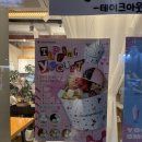 요거프레소 인동점 이미지