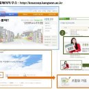 강원대학교생활협동조합