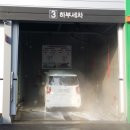 소하세차장 이미지