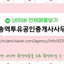 237공인중개사사무소 이미지