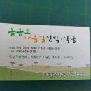 나들길 민박 이미지