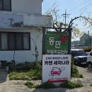 동민자동차정비공업사 이미지