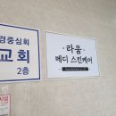 라움메디 이미지