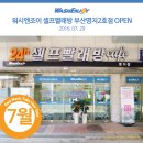 워시엔조이강서 이미지