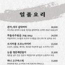 이자카야 나무 사당점 네이버블로그