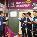 노동복지회관 1층 뉴시스