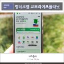 드림헬스클럽 | 교보 라플레이 리워드 앱, 걷기만 해도 포인트 쌓이는 앱테크 교보문고 할인