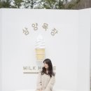 윤정목장 이미지