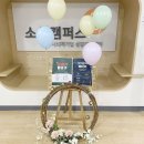 지앤지팩토리 | 2020 3D 음악 메이커 행사 작은 음악회 후기 ( 더샤인팩토리 )