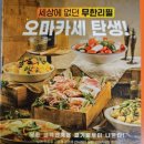 성남상회 | [가성비 고기 무한리필] 태평동 맛집 화로상회 성남복정점 솔직 후기!