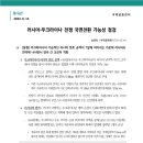 러시아-우크라이나 전쟁 국면전환 가능성 점검 이미지