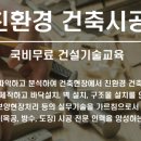 대경녹색건설학원 네이버블로그