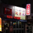 카인드치킨 이미지