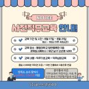 (주)건축사사무소제희 | [인턴 후기]미래내일 일경험 인턴 KT&amp;G상상마당 부산 (1주 사전 직무교육 + 8주 인턴 근무) #1