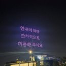 세븐일레븐 광진자양점 | 한강드론라이트쇼 뚝섬 한강공원 주차 명당 돗자리 텐트 후기 2025