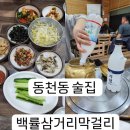 백률 이미지
