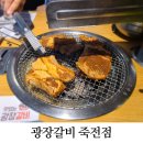 광장갈비죽전점 이미지
