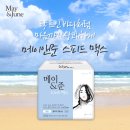 메이앤준 네이버블로그