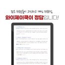 와이제이쿡