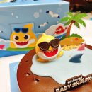 파리바게뜨 부산충무 | [일상] 파리바게트 아기상어케이크 후기 조촐하지만 마음은 풍성하게 😍 2번왕자님생일파티