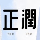 법무법인정윤