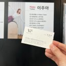럭셔리휘트니스헬스 | 을지로헬스장 센터원웰니스 필라테스 개인레슨 받고 헬스까지 이용한 후기