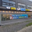 명품 세꼬시 물회 네이버블로그