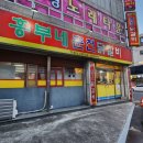 흥부네춘천닭갈비 이미지