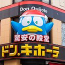 돈키호테 이미지