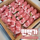 편백가샤브무한리필