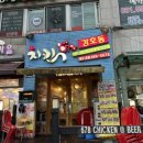 강호동678치킨(안산본오점)