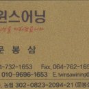 트윈스어닝
