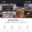 59년왕십리곱창 이미지