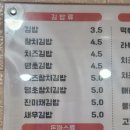 성거 김밥 슬기로운 김밥생활 포장김밥 내돈내산 후기