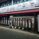 두툼이돈뽈살 이미지