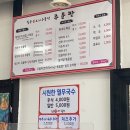 칠곡생오리주물럭