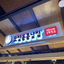 오장동흥남집스타필드 이미지