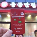 홍콩반점0410제천장락점