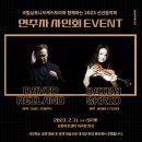 (공연) 국립심포니오케스트라 <신년음악회> 이미지