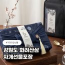산양식품 | 가정의달선물 화려산삼 자개패키지 산양산삼 후기