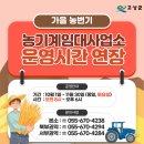 고성군 농기계임대사업소 서부권역 | 고성군, 가을 농번기 농기계 임대 이렇게 합니다!