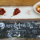 전주콩나물 국밥 앞 이미지